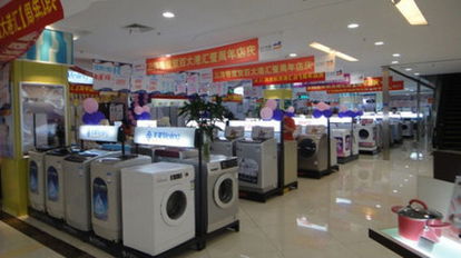 电商缘何卖不了高端家电产品——以家用电器销售为例